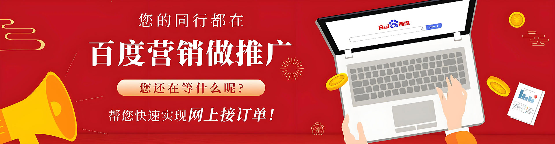 武冈百度竞价包年
